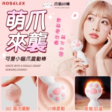 ROSELEX 萌爪AV棒 ‧ 可愛小貓爪加溫震動棒-10頻震動陰蒂刺激調情自慰 - 白【特別提供保固六個月】