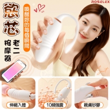 ROSELEX 慾芯 ‧ 10X伸縮震動小尾巴仿真老二按摩器 - 可手機APP遙控﹝具兩種操控模式﹞白色【特別提供保固六個月】