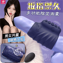 YUNMAN 雲曼 ‧ 多功能陰莖激震 扳指禦久 無線遙控/10段強震/陰莖鎖精/男女合歡共震【特別提供保固六個月】