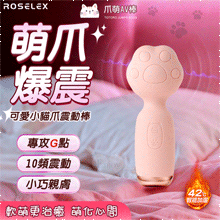 ROSELEX 萌爪AV棒 ‧ 可愛小貓爪加溫震動棒-10頻震動陰蒂刺激調情自慰 - 粉【特別提供保固六個月】