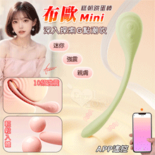 布歐Mini跳蛋棒 ‧ 輕鬆入體~10頻強震探索G點潮吹/親膚柔軟貼合/穿戴潮玩/超靜音﹝可手機APP遙控-具兩種操控模式﹞綠【特別提供保固六個月】
