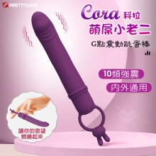 派蒂菈 ‧ Cora 科拉 萌屌 小老二造型震動跳蛋棒﹝10頻強震/內外通用/親膚矽膠/可愛輕盈小巧﹞【特別提供保固六個月】