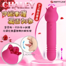 派蒂菈 ‧ Chaley 查利 7X7X7伸縮衝撞+震動+擺舌刺激多功能按摩棒﹝親膚矽膠+磁吸充電﹞【特別提供保固六個月】