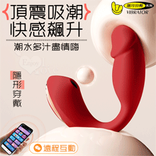 ROSELEX 頂震吸潮 ‧ 10頻內外刺激吮吸巨能震隱形穿戴老...