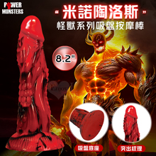 派蒂菈 怪獸系列 ‧ 米諾陶洛斯~異形突出流線 吸盤底座 視覺感...