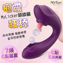 Mytoys．MyLicker 舔舔貓 7頻G點摳震+C點狂舔內...