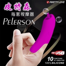 派蒂菈 ‧ Pelerson 皮特森 10頻震動擺舌手指套按摩器﹝10頻強勁酥震+智能記憶+小巧便攜+USB充電﹞【特別提供保固六個月】