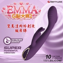 派蒂菈 ‧ EMMA G點大師2 優雅時尚雙馬達內外刺激按摩棒﹝10頻強悍震感+矽膠親膚+USB磁吸充電﹞【特別提供保固六個月】