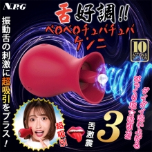 日本NPG.舌好調!3段震速x7頻震動 強烈舌激震按摩器-舔舐和親吻陰蒂【特別提供保固六個月】