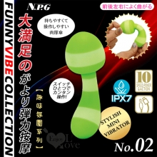 日本NPG.趣味氛圍系列 No.02 綠菇 10振動大満足がよ左右に曲按摩器【特別提供保固六個月】
