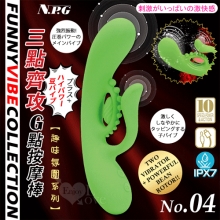 日本NPG.趣味氛圍系列 No.04 絕頂一線 三點齊攻10振動凸粒多功能G點按摩棒【特別提供保固六個月】