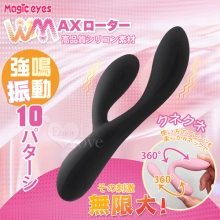 日本Magic eyes．WMAXローター刺激 10頻雙振動360°自由刺激柔軟ネG點按摩棒﹝黑﹞【特別提供保固六個月】