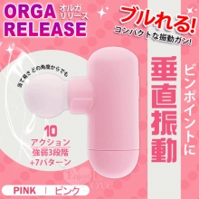 日本NPG.ORGA RELEASE 3震速x7震動 垂直振動は 指に挟で持刺激按摩器﹝粉﹞【特別提供保固六個月】