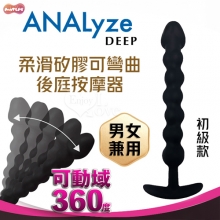 日本MOTLAB．ANALyze Deep 男女兼用 矽膠觸感柔滑深度可彎曲後庭按摩器﹝初級款﹞