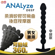 日本MOTLAB.ANALyze Deep 男女兼用 矽膠觸感柔滑深度可彎曲後庭按摩器﹝中級款﹞