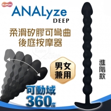日本MOTLAB．ANALyze Deep 男女兼用 矽膠觸感柔滑深度可彎曲後庭按摩器﹝進階款﹞