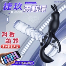 ROSELEX 捷久耐戰男女歡樂套環﹝10頻雙點強震+雙環鎖精緩射+兔撩震陰蒂+尾巴撩震蛋蛋+共震調情﹞可手機APP遙控﹝具兩種操控模式﹞【特別提供保固六個月】