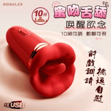 ROSELEX 蜜吻舌舔!10X頻激震舌擺數碼顯示拍震按摩器﹝前戲調請‧挑逗自慰最佳聖品﹞紅【特別提供保固六個月】