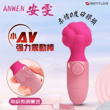 PRETTY LOVE 派蒂菈 ‧ Anwen 安雯 柔情0度矽膠頭無級微調變速小AV強力震動棒【特別提供保固6個月】