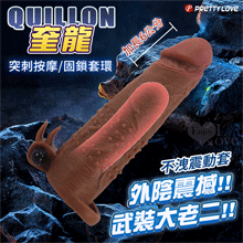 派蒂菈 ‧ Quillon 奎龍 武裝大老二 加長6公分仿真老二...
