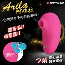 派蒂菈 ‧ Arila 阿瑞拉 7頻吸吮排氣+7頻震動刺激蜜嘴按摩器﹝親膚矽膠/自動清洗/磁吸式充電﹞【特別提供保固六個月】
