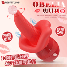 派蒂菈 ‧ Obelia 奧貝利亞 10頻巧舌红唇360°狂擺+...