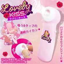 日本原裝進口．ラブリーキッス 甜蜜之吻~手持式貼合吸吮按摩器﹝粉...