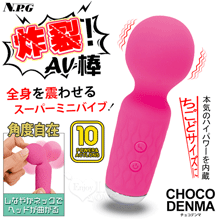 日本NPG．CHOCO DENMA 炸裂AV棒 3段震速x7頻震動 迷你按摩棒-紅【特別提供保固六個月】