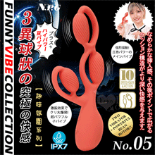 日本NPG．趣味氛圍系列 No.05 3異球狀つの10頻強振動で絶頂必至多功能按摩棒【特別提供保固六個月】
