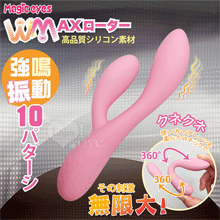 日本Magic eyes．WMAXローター刺激 10頻雙振動360°自由刺激柔軟ネG點按摩棒﹝粉﹞【特別提供保固六個月】