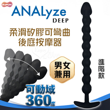 日本MOTLAB．ANALyze Deep 男女兼用 矽膠觸感柔滑深度可彎曲後庭按摩器﹝進階款﹞