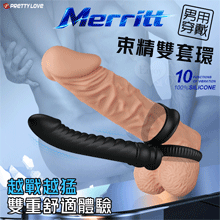 派蒂菈 ‧ Merritt 男用穿戴束精雙套環~10變頻震動小老...