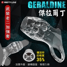 派蒂菈 ‧ Geraldine 傑拉爾丁 鎖精/固蛋/增粗/強力緊鎖武裝老二加強套﹝透白﹞