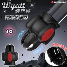 派蒂菈 ‧ Wyatt 懷亞特 男用訓練器 自慰+鍛鍊二合一﹝10頻強震酥麻震顫+顆粒環繞引爆糕朝﹞