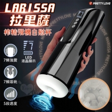 派蒂菈 ‧ LARISSA 拉里薩 LED液晶顯示7頻吸吮+7頻強震x5段速度榨精飛機自慰杯