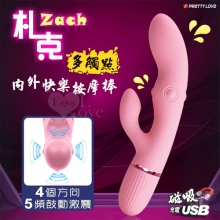 派蒂菈 ‧ Zach 札克 5頻四向急速鼓動/激震 多處點內外歡愉按摩棒【特別提供保固六個月】