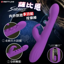 派蒂菈 ‧ Sabien 薩比恩 LED液晶顯示 4頻流水跳動+9頻強震動 高質感內外刺激多功能按摩棒﹝矽膠舒適觸感/磁吸充電﹞【特別提供保固六個月】