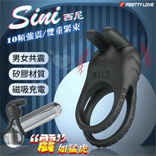 派蒂菈 ‧ Sini 西尼 *震*如猛虎 雙重緊束男女同享共震套...