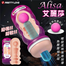 派蒂菈 ‧ Alisa 艾麗莎 3D通道柔珠吮吸自慰飛機杯﹝凸刺...
