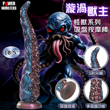 派蒂菈 怪獸系列 ‧ 漩渦獸主~異形獨特凸起刮蹭 快感此起彼伏 ...