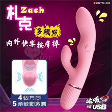 派蒂菈 ‧ Zach  札克 5頻四向急速鼓動/激震 多處點內外...
