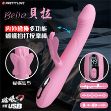 派蒂菈 ‧ Bella 貝拉 LED液晶顯示 4頻蝴蝶拍打+9頻...