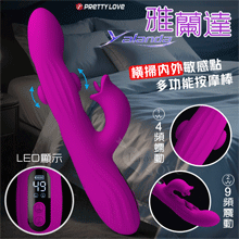 派蒂菈 ‧ Yalanda 雅蘭達 LED液晶顯示 4頻摳動/蠕動+9頻強震動 橫掃內外敏感點多功能按摩棒﹝矽膠舒適觸感/磁吸充電﹞【特別提供保固六個月】