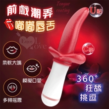 嘟嘟唇舌 ‧ 360°狂舔挑逗前戲嘲弄靈舌按摩器﹝12頻調控/可入體/軟糯Q彈/USB充電﹞【特別提供保固六個月】