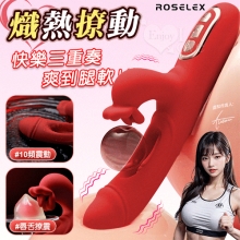 ROSELEX 熾熱撩動.10頻G點拍打+頭部強震+唇舌狂撩震出汁 快樂三重奏嗨爽按摩棒-紅色【特別提供保固六個月】