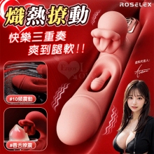 ROSELEX 熾熱撩動.10頻G點拍打+頭部強震+唇舌狂撩震出汁 快樂三重奏嗨爽按摩棒-粉色【特別提供保固六個月】