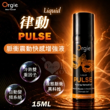 葡萄牙Orgie.Liquid Pulse 律動~脈衝震動快感增強液-全球首創液態脈衝高潮液 15ml﹝液態脈衝黑科技﹞