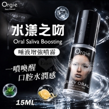 葡萄牙Orgie.Oral Saliva Boosting 水漾之吻 唾液増強噴霧 15ml﹝一噴喚醒口腔水潤感﹞