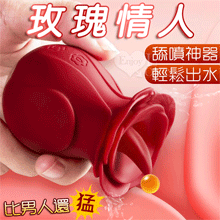 玫瑰情人 ‧ 3速舌舔X8頻巧舌狂震女用愉悅糕潮按摩器﹝時尚優雅...