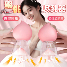 Peach 蜜桃吸乳器 ‧ 真空強力負壓吸附乳房/乳頭情趣用品吸奶器﹝2只裝﹞可拆卸分體使用